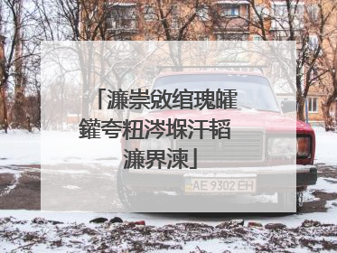 濂崇敓绾瑰皬鑵夸粈涔堢汗韬�濂界湅