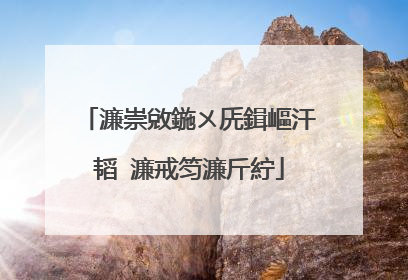 濂崇敓鍦ㄨ兏鍓嶇汗韬�濂戒笉濂斤紵