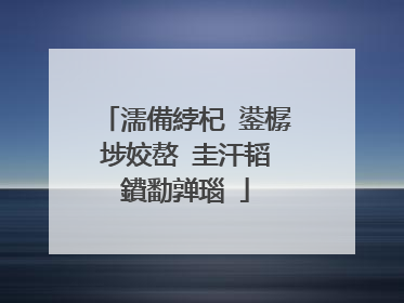 濡備綍杞�鍙樼埗姣嶅�圭汗韬�鐨勫亸瑙�