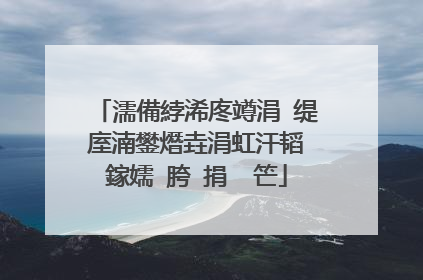 濡備綍浠庝竴涓�缇庢湳鐢熸垚涓虹汗韬�鎵嬬�胯�捐�″笀