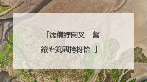 濡備綍闃叉�㈢毊鑲や笂闀挎枒锛�