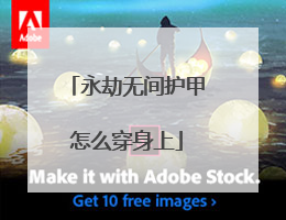 永劫无间护甲怎么穿身上