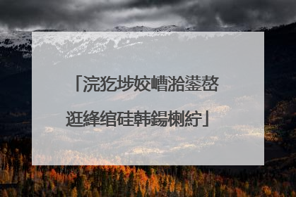 浣犵埗姣嶆湁鍙嶅�逛綘绾硅韩鍚楋紵