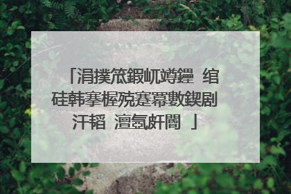 涓撲笟鍜屼竴鑸�绾硅韩搴楃殑蹇冪數鍥剧汗韬�澶氬皯閽�