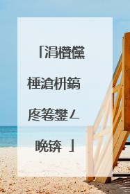 涓欑儻棰滄枡鎬庝箞鐢ㄥ晩锛�