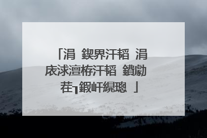 涓�鍥界汗韬�涓庡浗澶栫汗韬�鐨勮�茬┒鍜屽繉璁�
