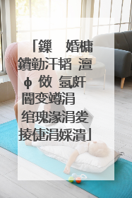 鏁㈡�婚槦鐨勭汗韬�澶ф�傚�氬皯閽变竴涓� 绾瑰湪涓夎�掕倢涓婇潰