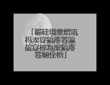 鏂硅垷鐢熷瓨杩涘寲鎬庝箞瀛靛寲椋為緳鎬庝箞娴佺棔