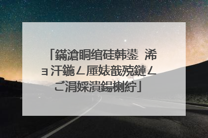 鏋滄眮绾硅韩鍙�浠ョ汗鍦ㄥ厜婊戠殑鏈ㄥご涓婇潰鍚楋紵