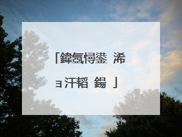 鍏氬憳鍙�浠ョ汗韬�鍚�