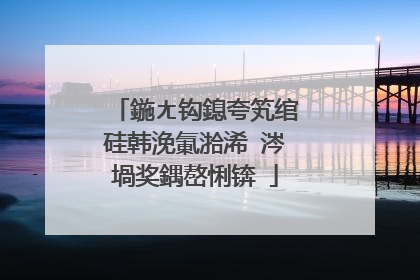 鍦ㄤ钩鎴夸笂绾硅韩浼氭湁浠�涔堝奖鍝嶅悧锛�
