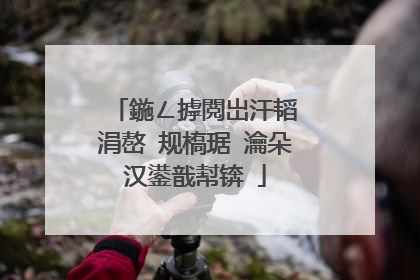 鍦ㄥ摢閲岀汗韬�涓嶅�规槗琚�瀹朵汉鍙戠幇锛�