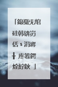 鎴戞兂绾硅韩锛岃�佸﹩涓嶈�╂�庝箞鍔烇紵鈥�