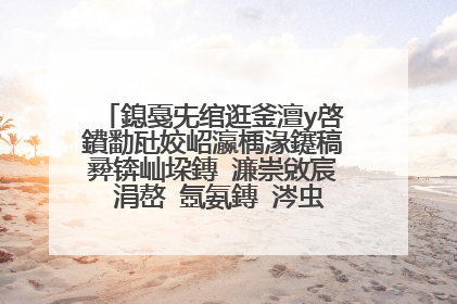 鎴戞兂绾逛釜澶у啓鐨勫瓧姣岹瀛楀湪鑳稿彛锛屾垜鏄�濂崇敓宸�涓嶅�氬氨鏄�涔虫埧涓婁竴鐐圭殑浣嶇疆锛屽ぇ灏忎篃灏变袱涓�涓�鍧楅挶鐨勭‖甯侀偅涔堝ぇ鍚�