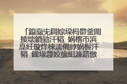 鎴戞兂鎶婃垜杩欎釜闈掕壊鐨勭汗韬�娲楁帀浜嗭紝璇烽棶濡備綍娲楃汗韬�鏁堟灉姣旇緝濂藉憿锛熸垜鎯�...