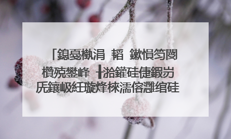 鎴戞槸涓�韬�鏉愪笉閿欑殑鐢峰�╂湁鑵硅倢鍜岃兏鑲岋紝璇烽棶濡傛灉绾硅韩鐨勮瘽绾逛釜浠�涔堟牱鐨勫浘妗堝ソ鍛�锛�