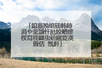 鎴戠殑绾硅韩鏄�涓や釜灏忓瓧姣嶆瘮杈冩祬鎯虫礂鎺夐渶瑕佸�氬皯