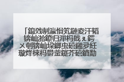 鎴戣剸瀛愪笂鏈夌汗韬�锛屾湁鐐归潬杩戝ぇ鍔ㄨ剦锛屾垜鎯虫礂鎺夛紝璇烽棶杩欎釜鑳芥礂鐨勫共鍑�鍚楋紵浼氫笉浼氭湁鍗遍櫓锛�