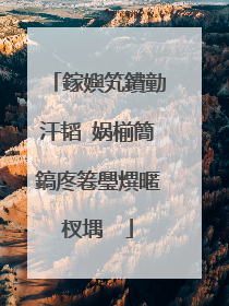 鎵嬩笂鐨勭汗韬�娲椾簡鎬庝箞璺熼暱杈堣��