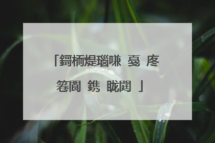 鎶栭煶瑙嗛�戞�庝箞閬�鎸″眬閮�