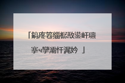 鎬庝箞缁樼敾鍙屽瓙搴ч攣灞忓浘妗�