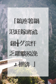 鎬庝箞鍋氾紝鎵嶈兘鎺╅グ浣忓乏鑵曠殑浼ょ枻锛�