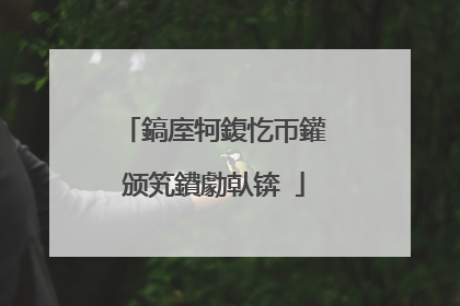 鎬庢牱鍑忔帀鑵颁笂鐨勮倝锛�