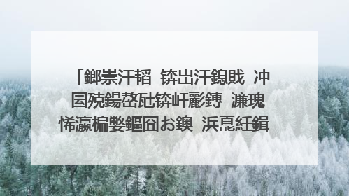 鎯崇汗韬�锛岀汗鎴戝�冲�囩殑鍚嶅瓧锛屽彲鏄�濂瑰悕瀛楄嫳鏂囧お鐭�浜嗭紝鍓嶉潰鏀剧偣浠�涔堣嫳鏂囧ソ鍛�锛堝ス鍚嶅瓧ly锛�