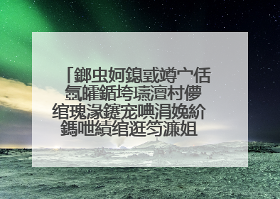 鎯虫妸鎴戜竴宀佸�氬皬鍎垮瓙澶村儚绾瑰湪鑳宠唺涓婏紒鎷呭績绾逛笉濂姐�佹兂浜嗚В涓嬪浗鍐呭浗澶栨渶鏂板ご鍍忕汗韬�鎵嬫硶鏄�浠�涔堟牱 杩樻湁鎴戜汉鍦�