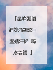 鐢峰弸韬�涓婃湁鍓嶅コ鍙嬬汗韬�鎬庝箞鍔�