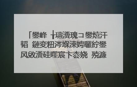 鐢峰�╁瓙瀵瑰コ鐢熺汗韬�鏈変粈涔堢湅娉曪紵鐢风敓瀵硅嚜宸卞枩娆㈢殑濂冲�╁瓙绾硅韩鏈変粈涔堢湅娉曪紵鐢峰�╁瓙瀵硅嚜宸卞コ鏈嬪弸绾�
