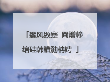 鐢风敓蹇�閫熷幓绾硅韩鐨勬柟娉�