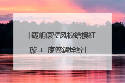 鑳岄儴璧风棙鐥橈紝璇ユ�庝箞鍔烇紵