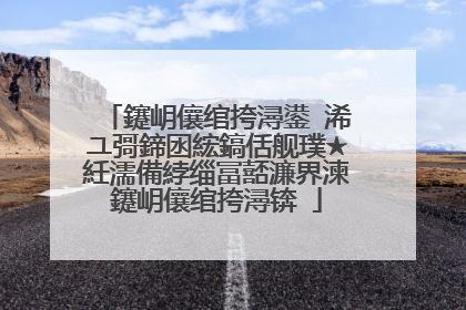 鑳岄儴绾挎潯鍙�浠ユ彁鍗囦綋鎬佸舰璞★紝濡備綍缁冨嚭濂界湅鑳岄儴绾挎潯锛�