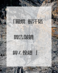 閽熼�楃汗韬�闇告皵鐨� 鍏ㄥ悗鑳�