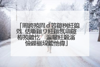 闀跨殑閭d箞鑳栵紝鎴戣�佸噺鑲ワ紝鑲氬瓙鑳栫殑鍍忔��瀛曪紝鍛滃憸鏁欐垜鍑忚偉