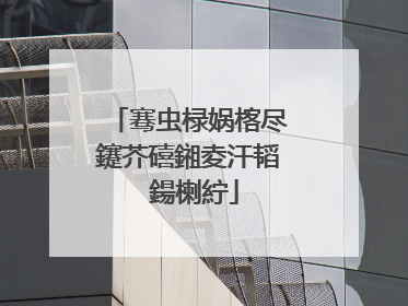 骞虫椂娲楁尽鑳芥礂鎺夌汗韬�鍚楋紵